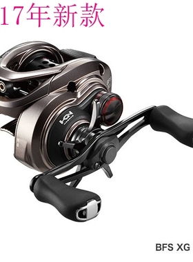 shimano 禧马诺 Scorpion BFS XG LEFT 水滴轮 2017年新品