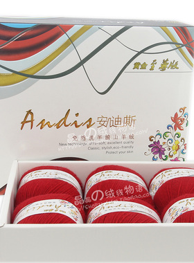 安迪斯免缩洗手编山羊绒黄金至尊版纯正品貂绒保暖贴身羊毛线24s