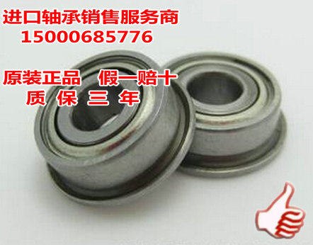 进口轴承专业授权经销商.NSKF/NMB/NSK/NTN进口轴承。MR/MF/F等均有现货 电话 15000685776
