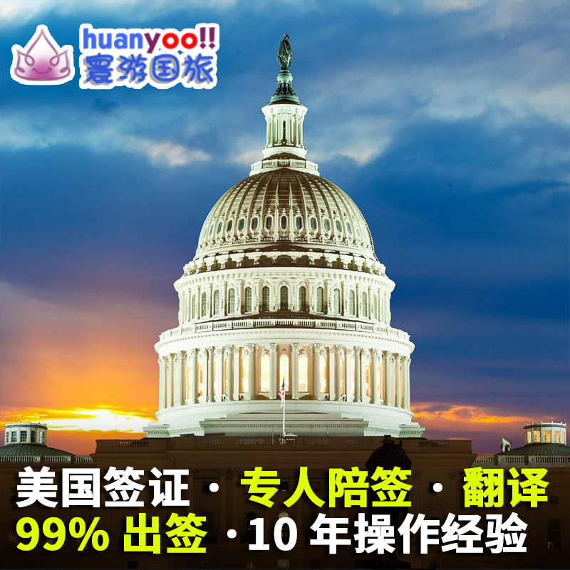 美国美国_如何移民去美国美国