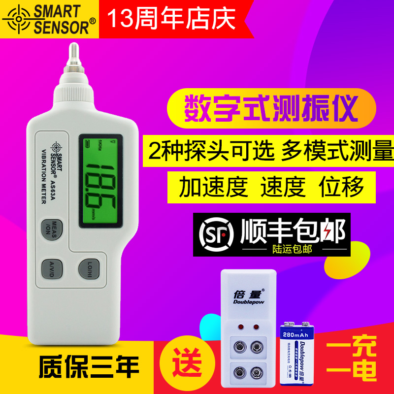 希玛 AS63A 高精度手持式测振仪 便携式数字振动测量仪测振仪