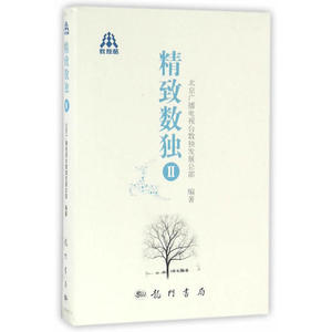精致数独II