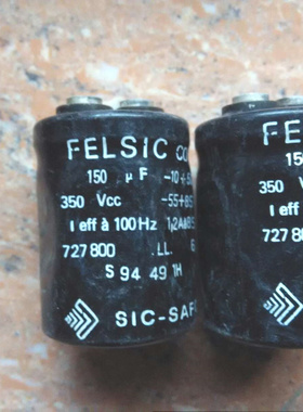 法国 SIC SAFCO 350v 150uf 螺丝脚高压发烧滤波电容