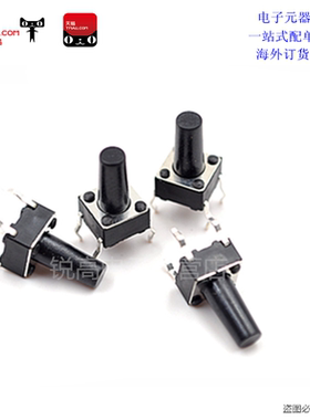 锐高|轻触开关 6*6*18 微动开关6x6x18四脚直插 按键开关（50只）