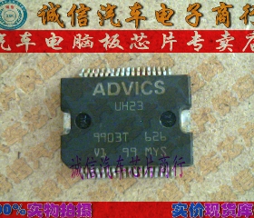 UH23  汽车电脑板芯片IC 现货