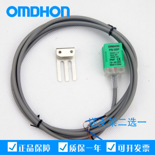 接近开关感应器直流pnp常开