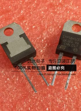 全新原装进口ST STPS8H100D 肖特基二极管 TO-220 假一赔十