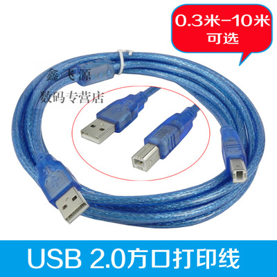usb数据线打印机方口打印线