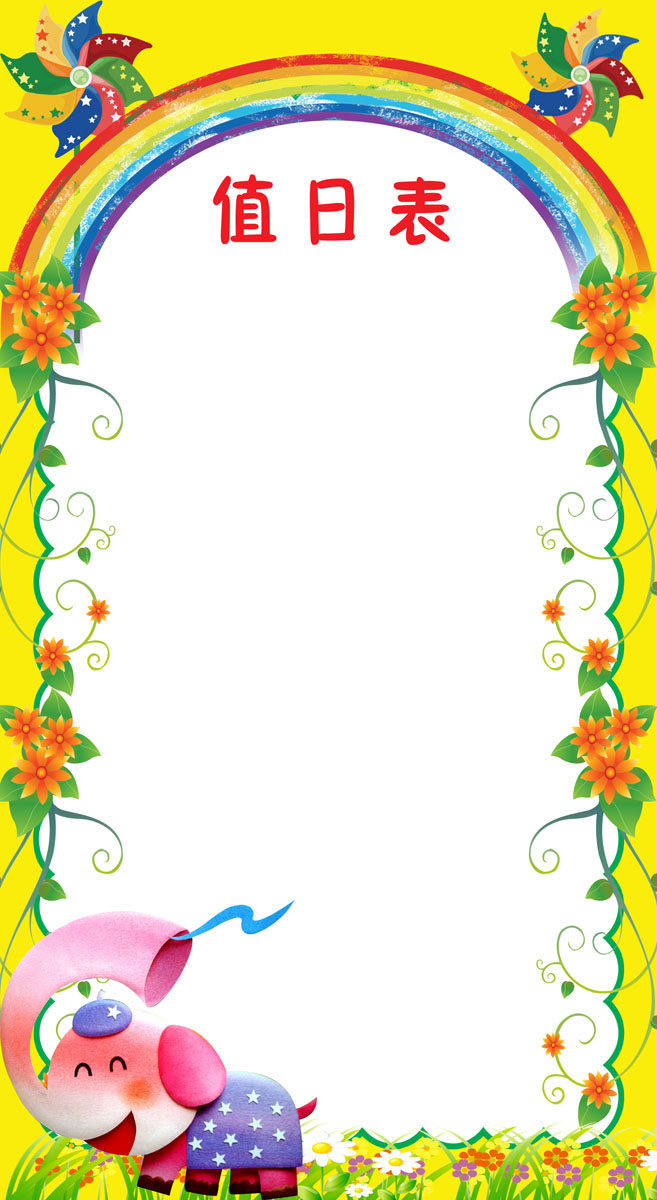 727海报印制展板写真喷绘贴纸429学校班级值日表