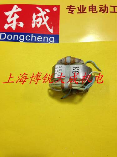 东成电动工具砂光机原装配件S1B-FF-110*100定子适用于牧田BO4510