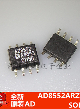 AD8552ARZ  AD8552A  贴片 SOP-8  运算放大器  全新原装