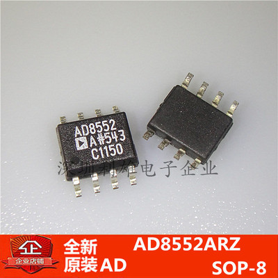 AD8552ARZ  AD8552A  贴片 SOP-8  运算放大器  全新原装