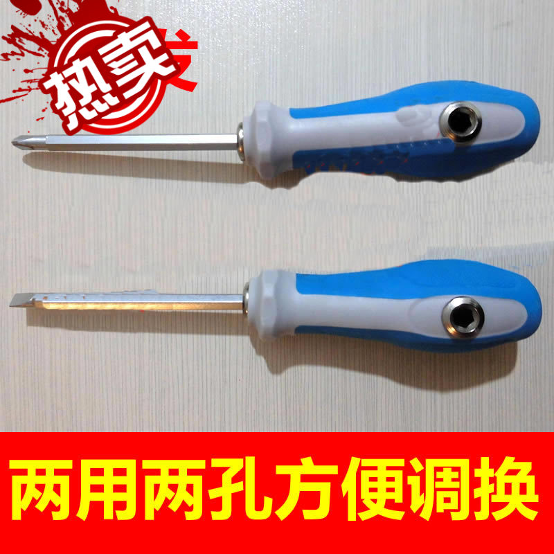 4寸双用螺丝刀 两用螺丝刀 十字一字螺丝刀批 组合多功能 螺丝刀