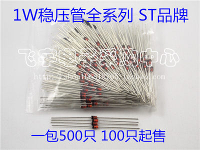 稳压管 1W 30V 稳压二极管 1N4751 1000只55元