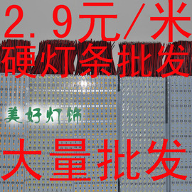 led硬灯条12vled灯带，5630505070208520柜台2835超薄灯箱柜低压