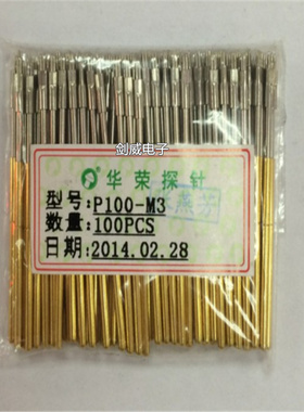 P100-M3测针 100MIL三尖探针 38.35MM长测试针 三爪头加长测试针