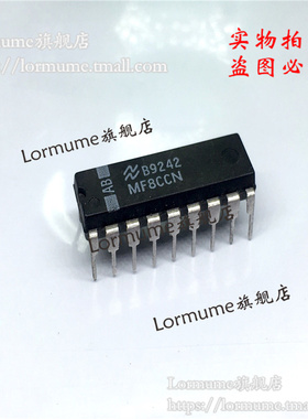 Lormume | MF8CCN DIP-18 正品