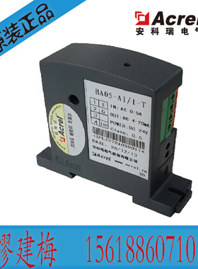 安科瑞BA05-AI/V-T穿越式真有效值测量电流传感器DC0-5V输出包邮