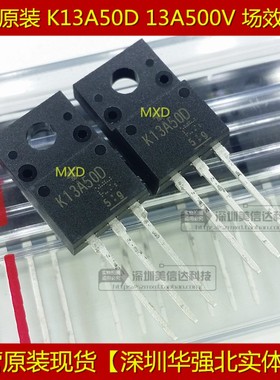 K13A50D 13A500V TK13A50D 全新原装进口 场效应管TO-220F 塑封