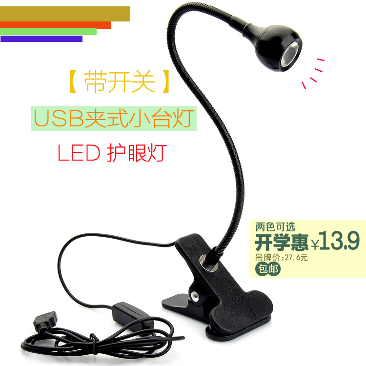 Lampe USB - Ref 381669 Image 1