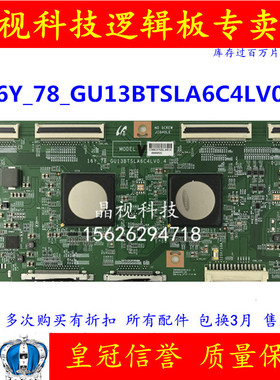 全新原装 三星 16Y-78-GU13BTSLA6C4LV0.4 逻辑板 现货