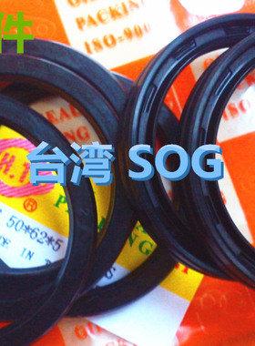 代理 进口油封 台湾SOG/NAK VC/VG/VCW 20*30*4 原装进口骨架油封