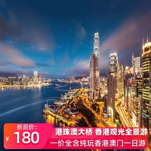 【香港游纯玩团图片】近期205组香港游纯玩团