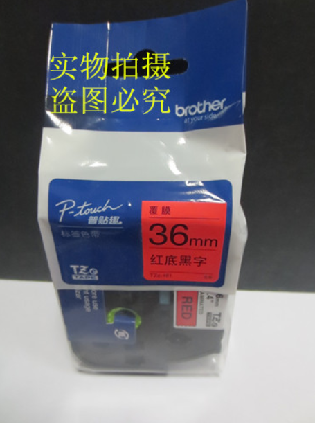 兄弟原装标签打印机色带 36mm 24mm PT-9700 pc 9800 2430标签纸