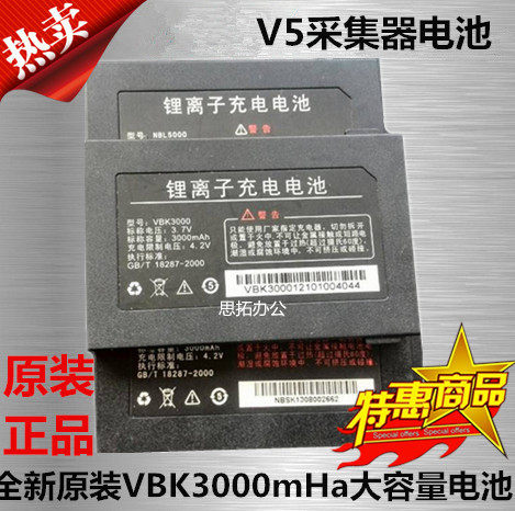 优博讯V5 I6000S I6100L数据采集器电池 PDA电池 大容量电池 原装