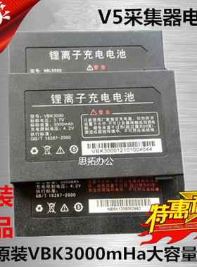 优博讯V5 I6000S I6100L数据采集器电池 PDA电池 大容量电池 原装