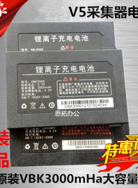 优博讯V5 I6000S I6100L数据采集器电池 PDA电池 大容量电池 原装