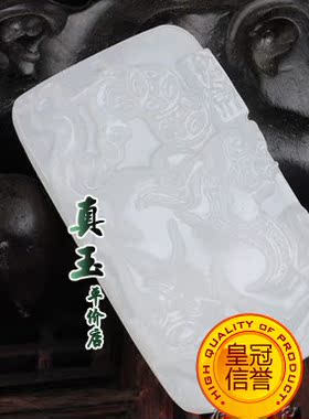 阿富汗白玉招财进宝貔貅吊坠