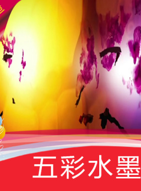 【五彩水墨】高清LED墨舞视频素材/节目表演舞蹈/舞台背景