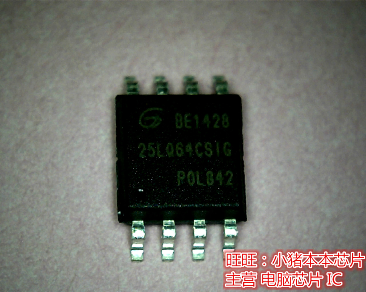 GD25LQ64CSIG  25LQ64CSIG 贴片SOP8 全新现货 一个起售