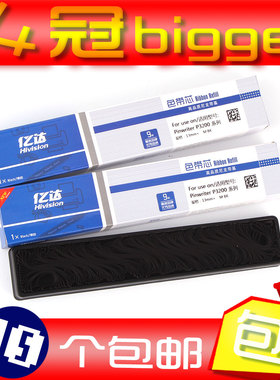 EPSON爱普生LQ690K色带芯 LQ680KII LQ675KT LQ2680K LQ790K墨带