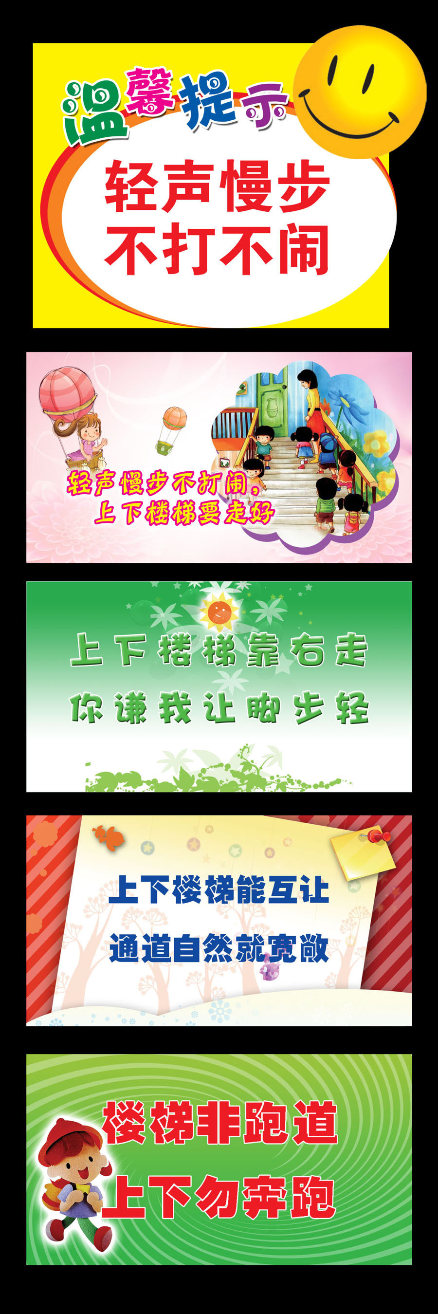 747海报印制展板写真喷绘662温馨提示轻声慢步不打不闹标示牌