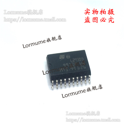 Lormume | L293DD013TR L293DD SOP-20 全新原装