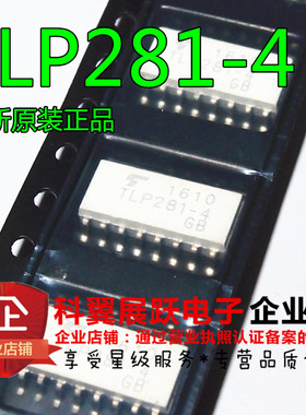 TLP281-4 TLP281-4GB SOP-16 晶体管输出光电耦合器 全新原装正品