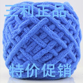 编织特价 冰条线围巾线粗毛线牛奶棉 毛巾线棉线围脖勾鞋