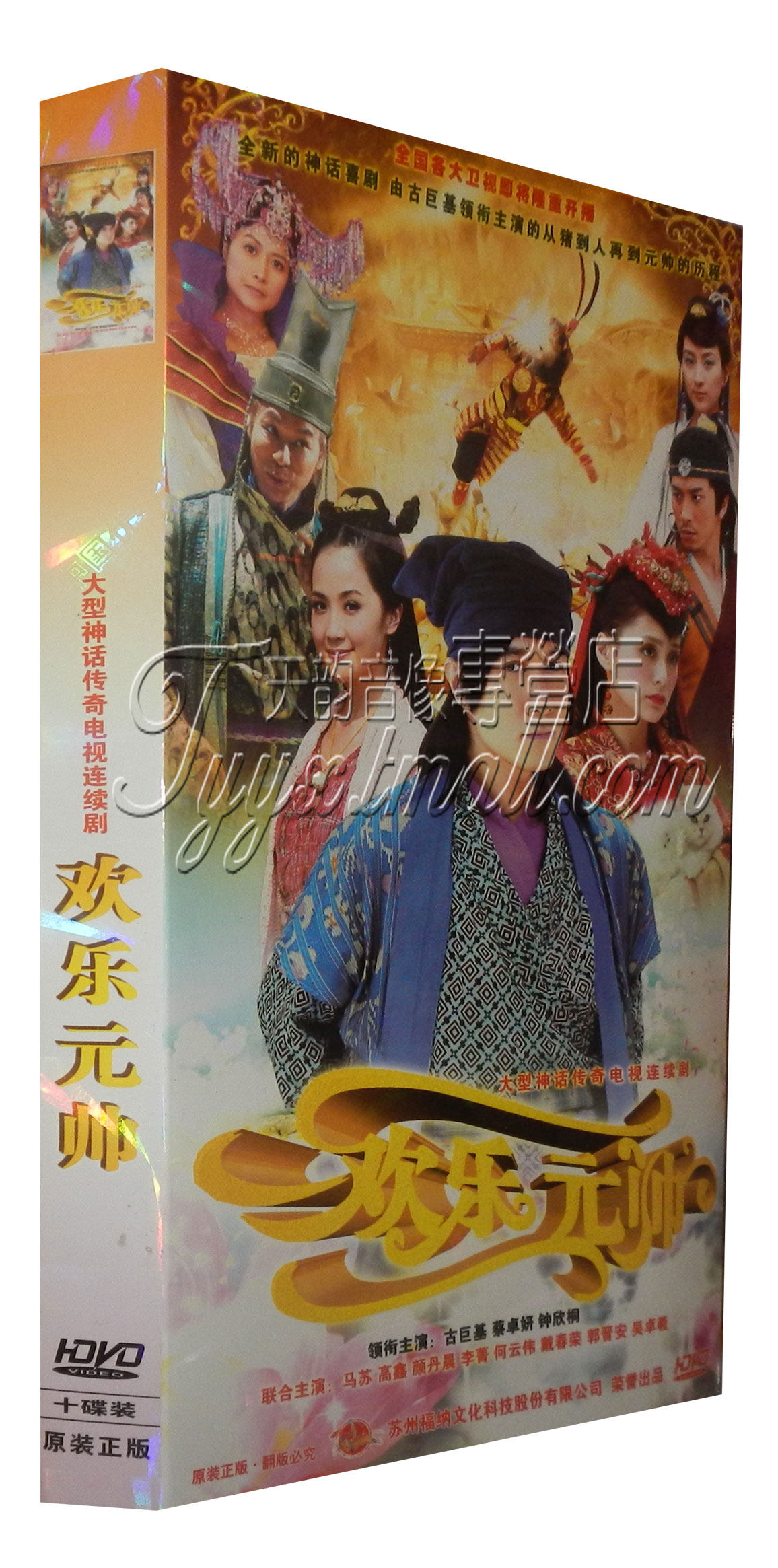 电视剧 春光灿烂之欢乐元帅 经济版10dvd 古巨基 蔡卓妍 钟欣桐