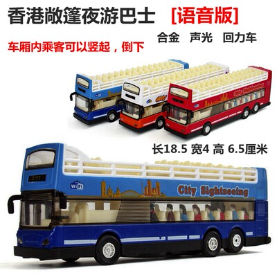 香港敞篷双层旅游巴士公共汽车