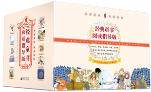 亲近母语 经典童书阅读指导版 套装全10册 含安徒生童话 小王子 雪地寻踪 小狐狸阿权 正版包邮 广西师范大学出版社