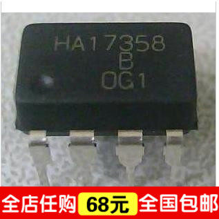 全新进口原装 HA17358 HA17358B DIP-8直插 运算放大器芯片IC