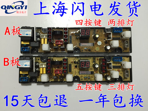 金帅洗衣机电脑板 XQB45-358 GD-JS358-X GD-JS328-X HF358 CY328
