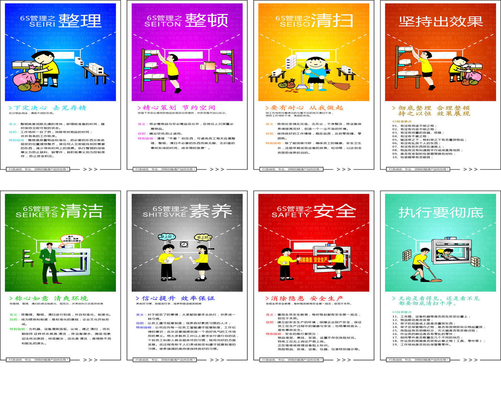 711海报印制展板写真喷绘贴纸144公司企业管理6s宣传画图片