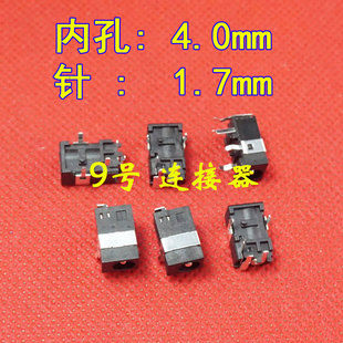 1.7mm针 平板电脑 电源DC插座 圆口电源插孔 4.0 5脚 充电口