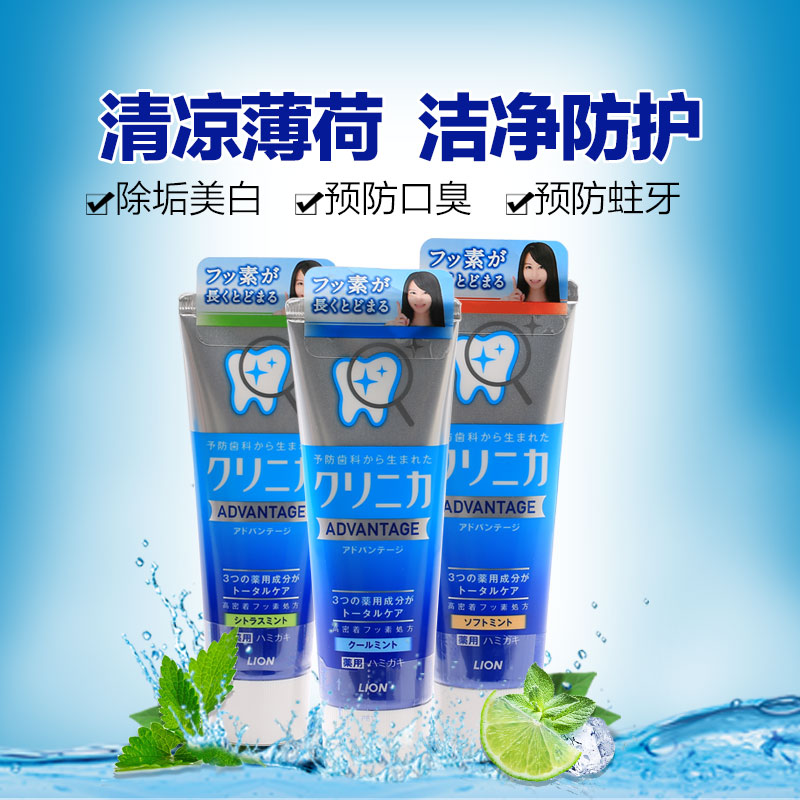 2支包邮日本CLINICA洁净防护牙膏除垢美白130g|msdalam kategori lampin/Xihu/makan/push pelarik, Teether/berus gigi/ubat gigi, ubat gigi - dari Buy2taobao.com untuk memberikan perkhidmatan ejen Taobao profesional membeli