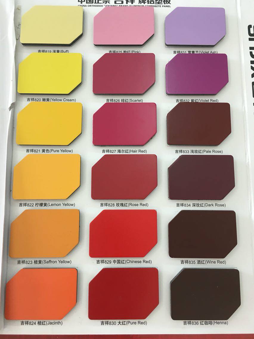 正宗上海吉祥牌铝塑板内外墙镜面广告牌匾门头幕墙干挂背景装饰板