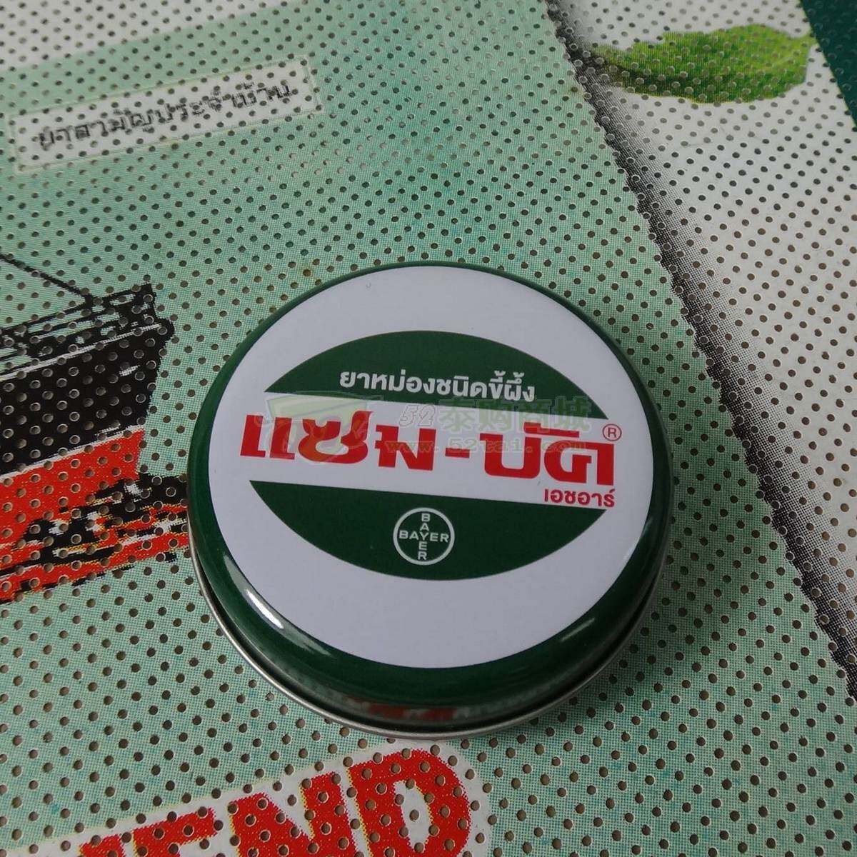 泰国zam-buk乌青膏青草膏绿药膏化去除淤青淤血18g包邮天天特价