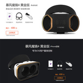 Lunettes VR ou 3D VR CASE - Ref 1225481 Image 7